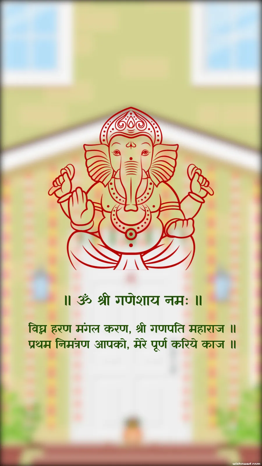 Griha Pravesh Invitation Card Video