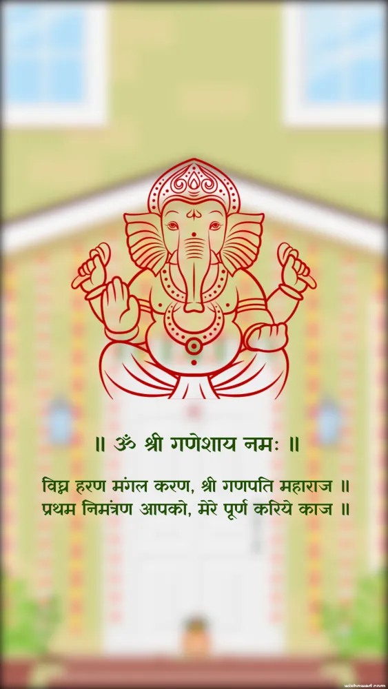 Griha Pravesh Invitation Card Video - Pooja & Rituals invitation template