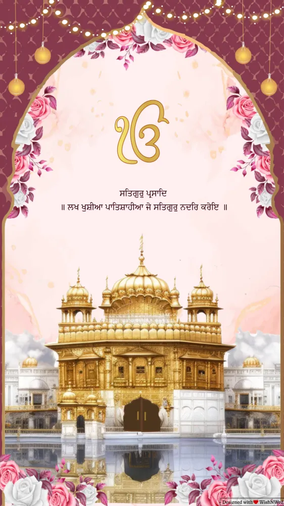 Sukhmani Sahib Path Invitation for Wedding - Pooja & Rituals invitation template