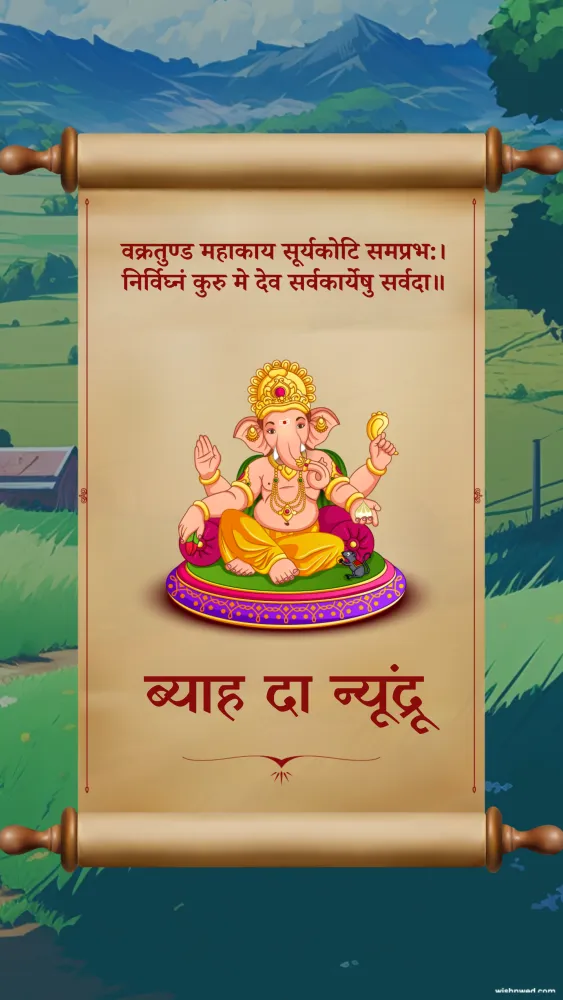 Traditional Kumaoni Garhwali Wedding Invite - Wedding invitation template